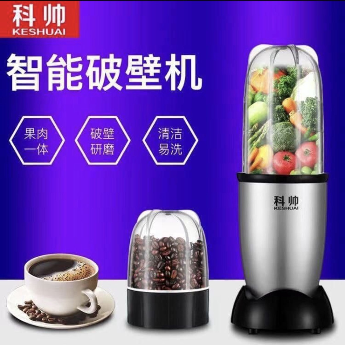 Screenshot Double cup electric juicer/smoothie maker - Image 1