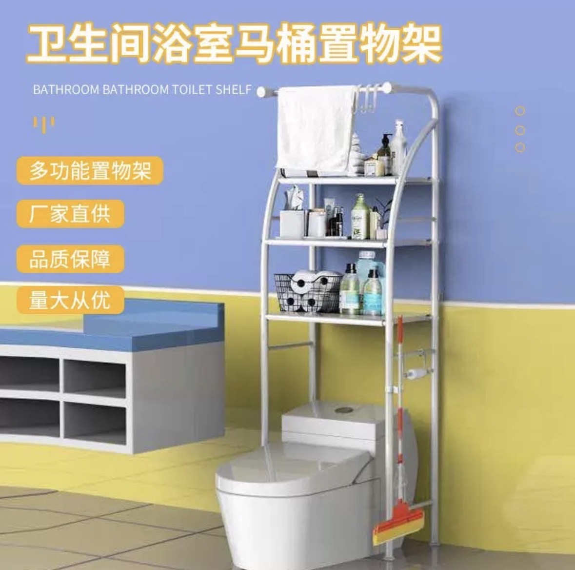 Screenshot Toilet rack with toilet holder - Image 1