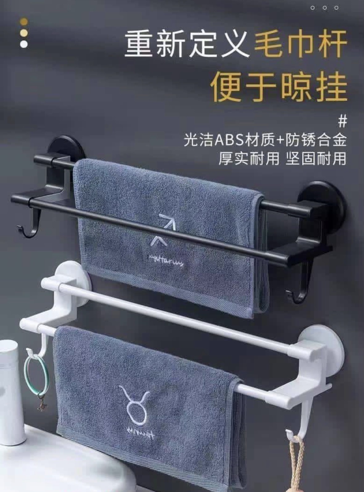Screenshot Towel hanger - Image 1